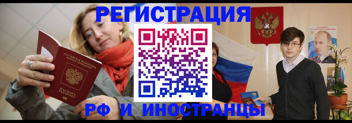 прописка ребенка в Большом Камне